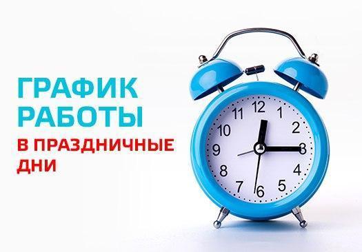 ЗАГС Ульяновской области работает по следующему графику.