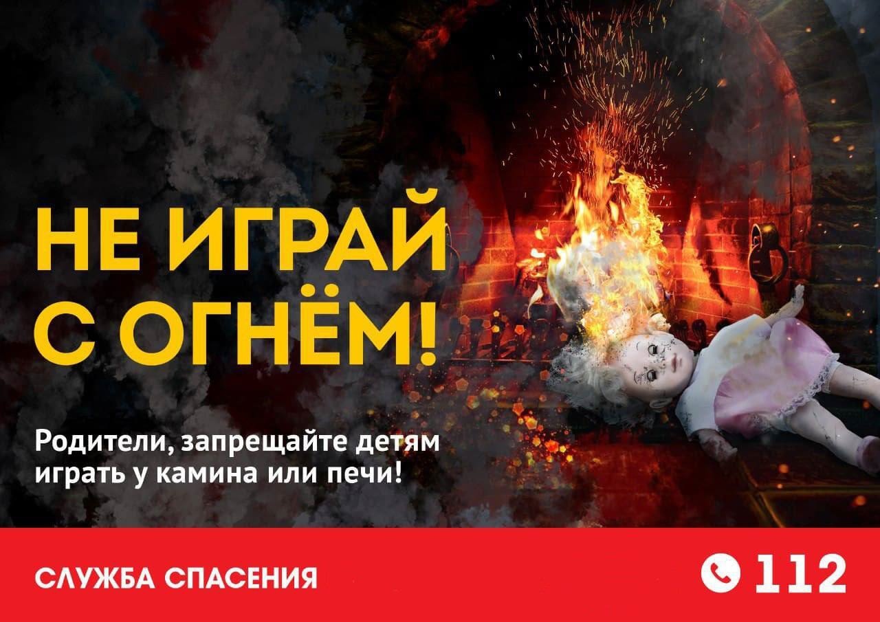 МЧС информирует.