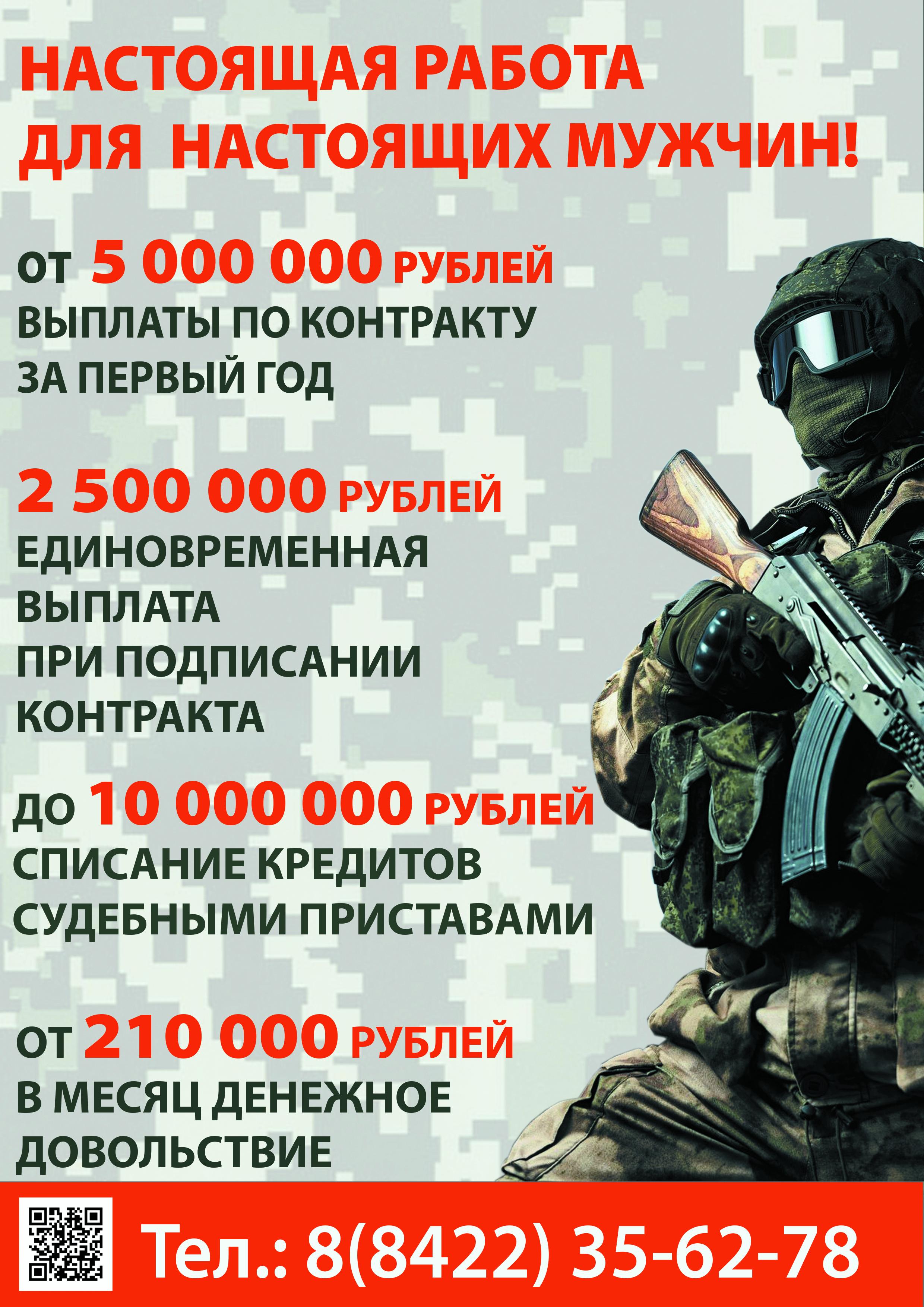 Приглашают на службу по контракту.