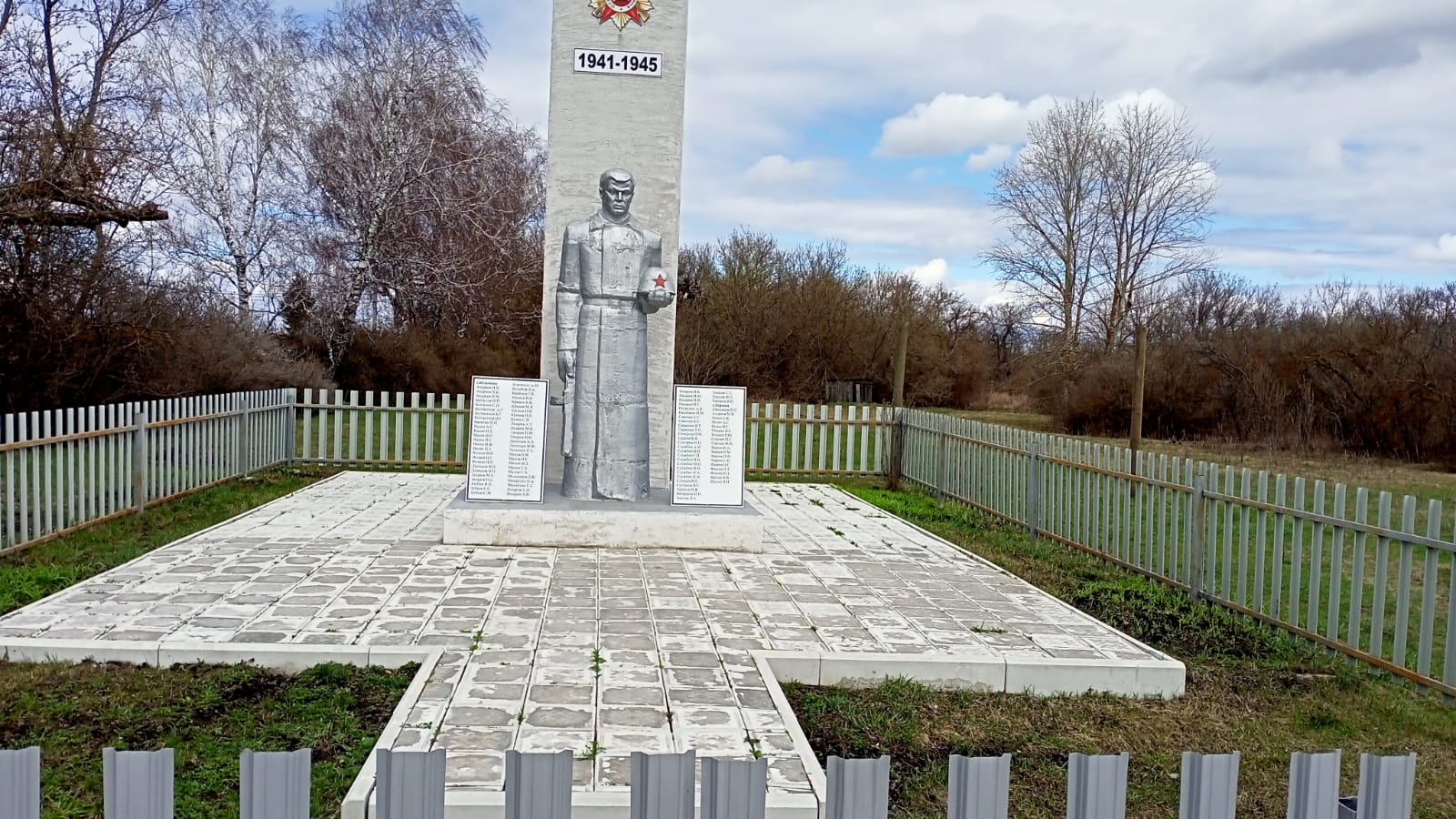 Памятник воинам, погибшим в ВОВ 1941-1945 гг..
