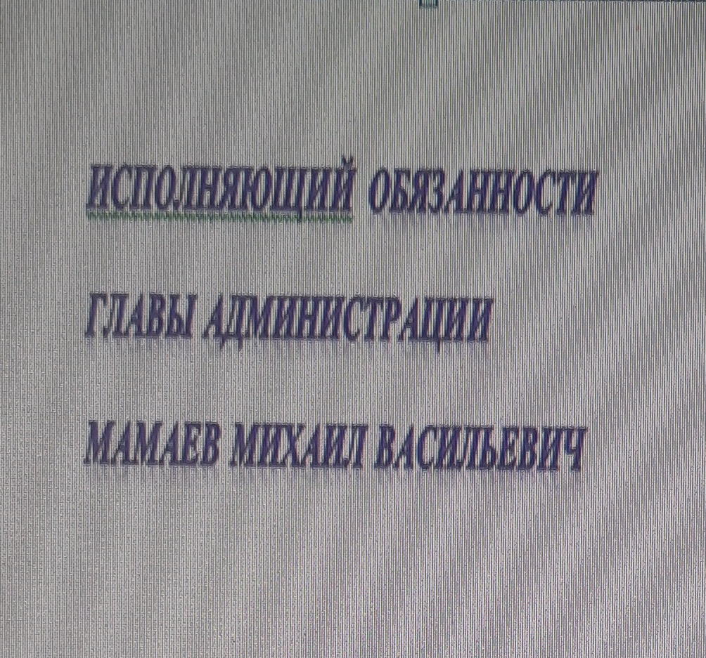 Мамаев Михаил Васильевич.