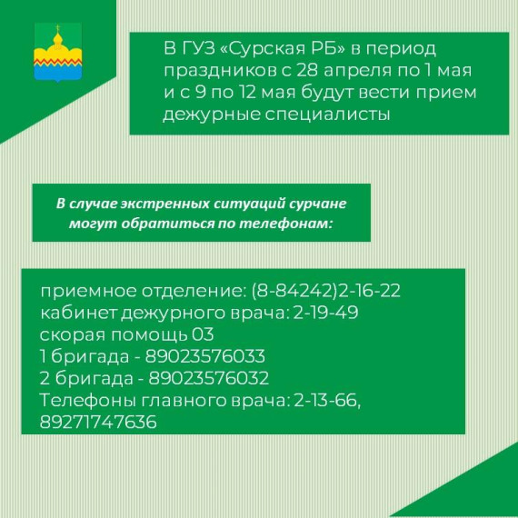 Как работает больница. Как работает больница.