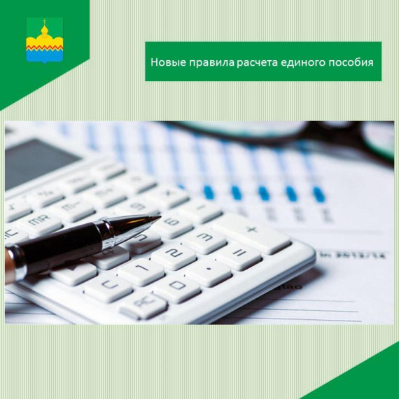 Как рассчитывают пособия. Как рассчитывают пособия.