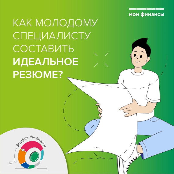 Как правильно составить резюме. Как правильно составить резюме.