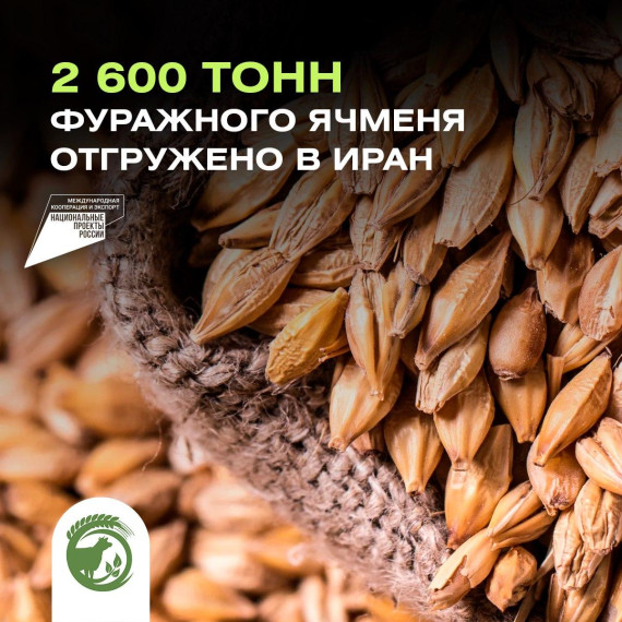Минсельхоз информирует. Минсельхоз информирует.