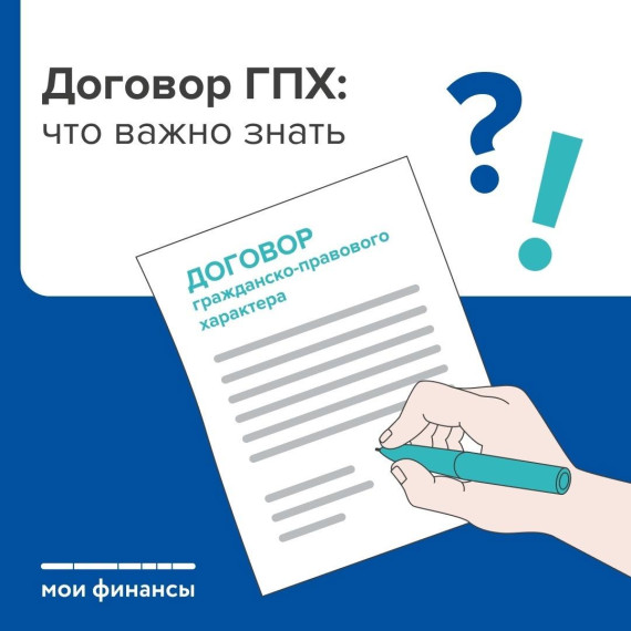 Расскажем что такое договор гражданско-правового характера. Расскажем что такое договор гражданско-правового характера.