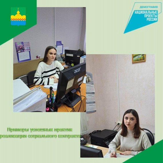 Расскажем об успешных примерах реализации практик социального контракта. Расскажем об успешных примерах реализации практик социального контракта.